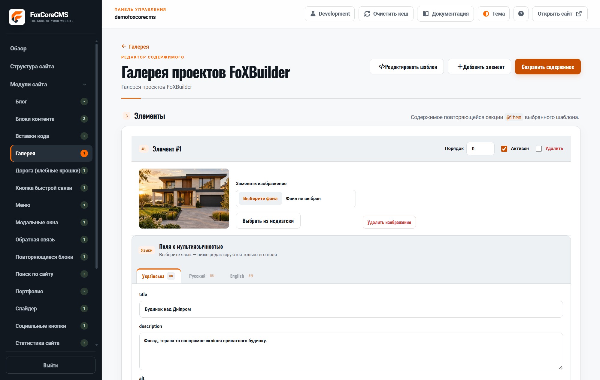 Редактор галереї