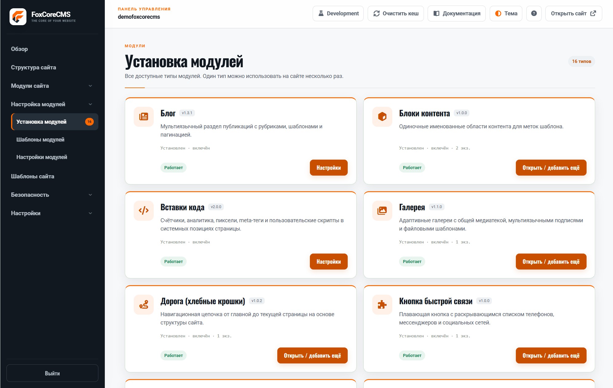 Модулі й шаблони: як зібрати сайт без хаосу